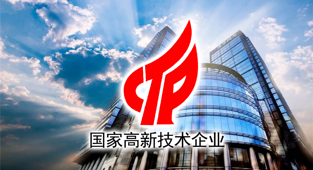 国家高新技术企业.jpg